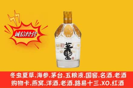 通化求购回收老董酒